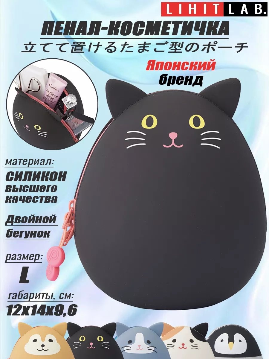 Косметичка силикон черный 14X12 см