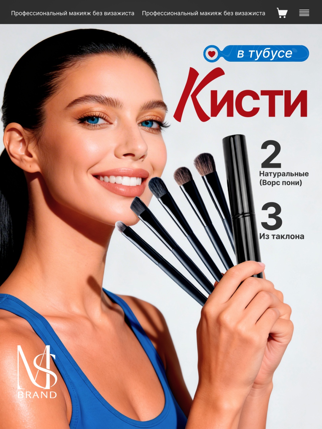 Набор кистей для макияжа 5 шт MS BRAND