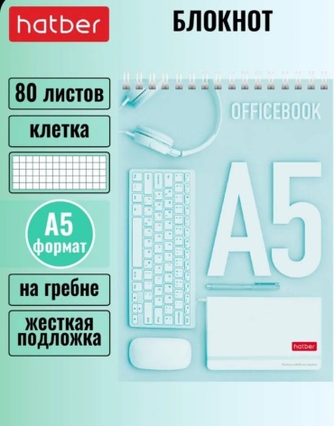 Блокнот Hatber Офис в стиле вайб, A5, 80 л, клетка