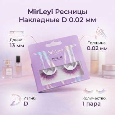 MirLeyi накладные D 0.02 мм фиолетовый, розовый 13 мм
