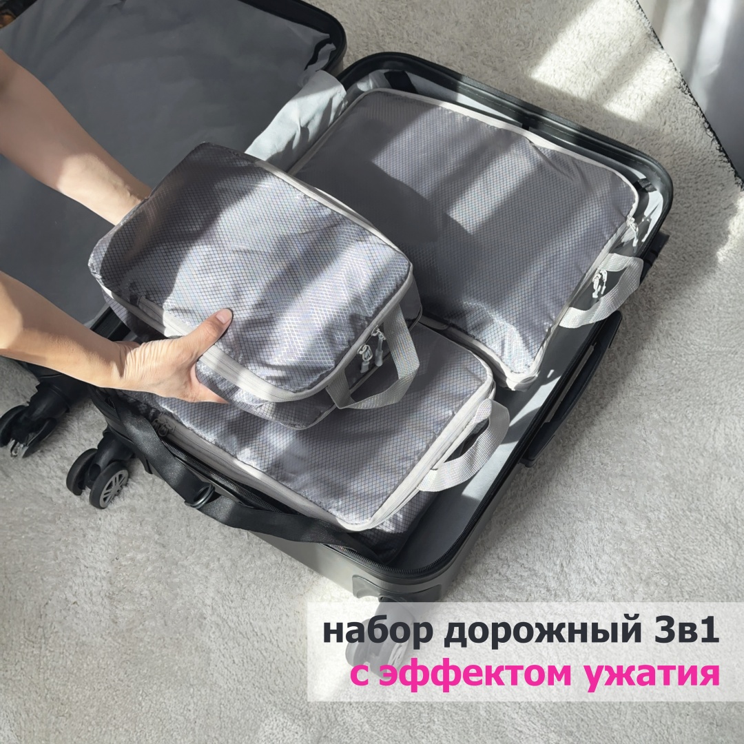 Набор RETTE 3 шт