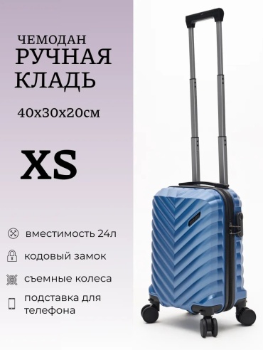 Чемодан 410498906 поликарбонат 24 л синий