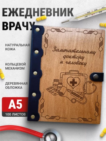 Ежедневник учителя 85395822, A5, 100 л, коричневый