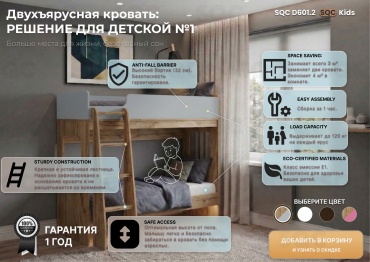 Двухъярусная кровать SQC D601.2 L-V1, 80x175 см, коричневый, серый