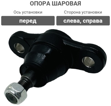 CTR опора шаровая CBKH-30