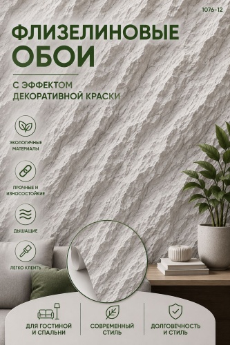 Обои БелВинил 1076-… Скала 3D обои , флизелин БелВинил , основа флизелин (10x1.06 м)