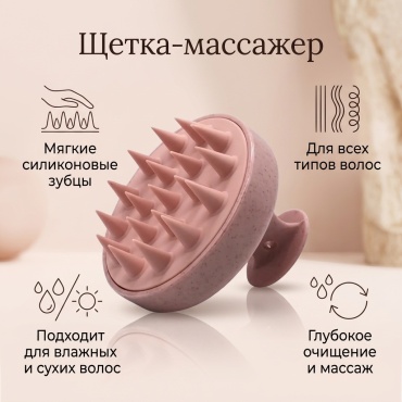 Щетка-массажер 8x7см