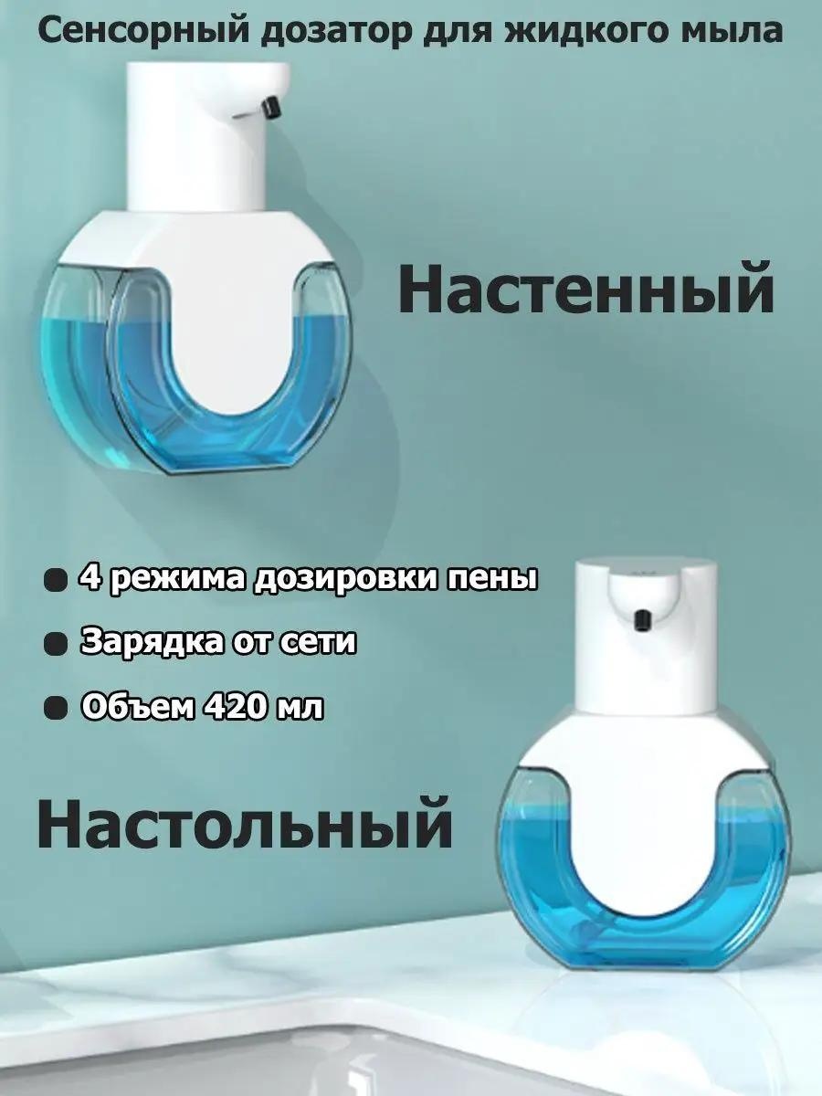 Дозатор для жидкого мыла Р10