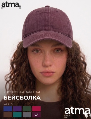 Бейсболка ATMA brand размер универсальный, бордовый