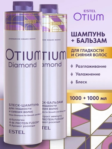 ESTEL PROFESSIONAL Otium Diamond набор по уходу за волосами для женщин