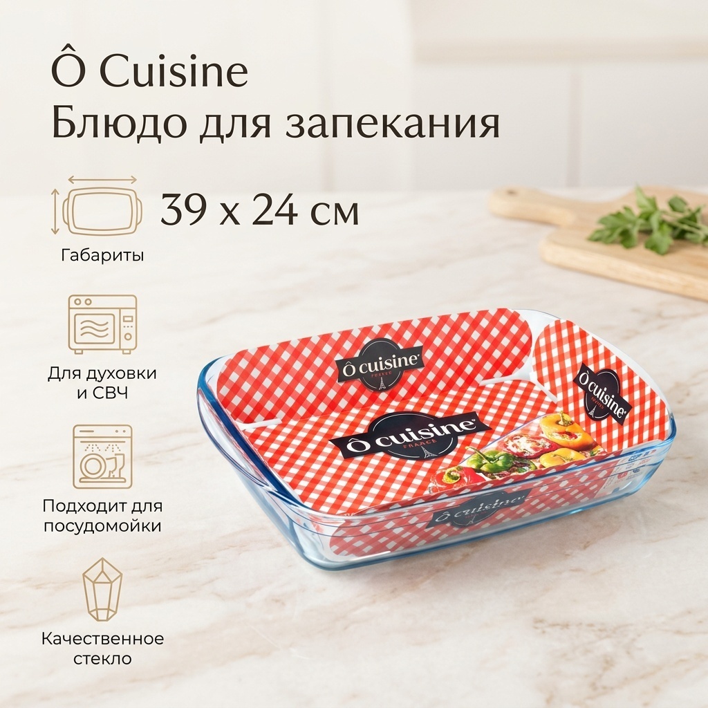 Форма для выпечки, для запекания Pyrex стекло, 1 шт