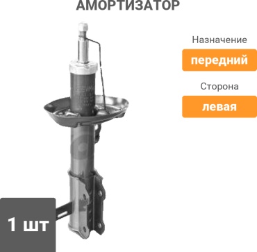 FENOX передний A61326 1 шт
