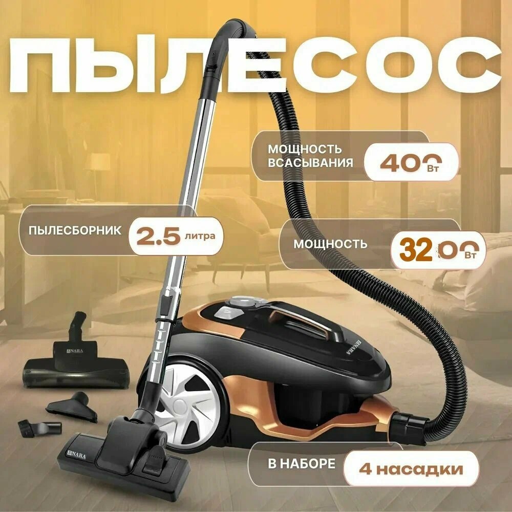 Пылесос QazTech QT-44 черный, оранжевый
