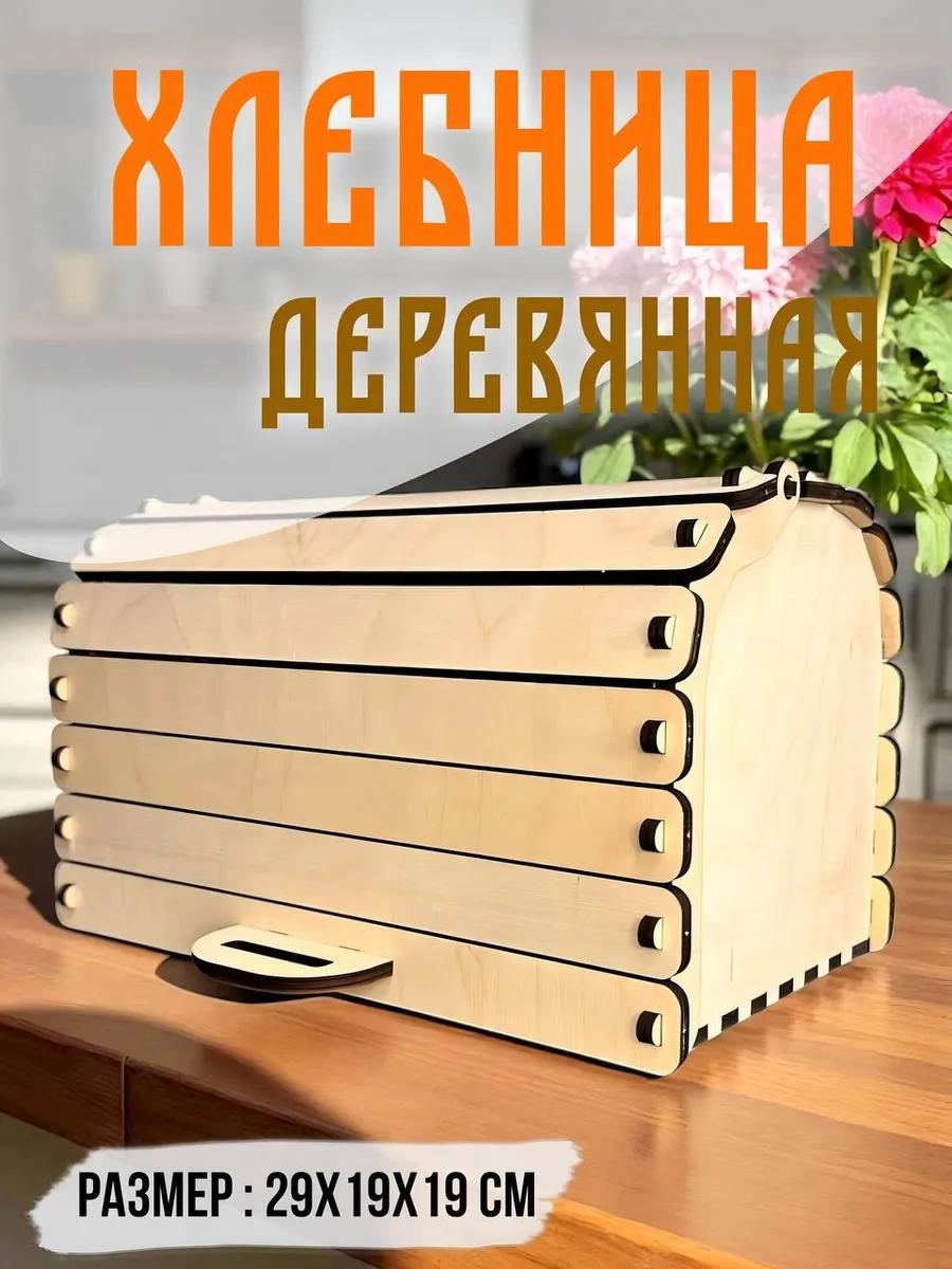 Хлебница 230463959, дерево
