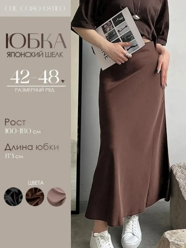 Прямая юбка Che Coso Estilo коричневый