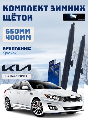 Щетка каркасная Sirius 40058595 650 мм, 2 шт