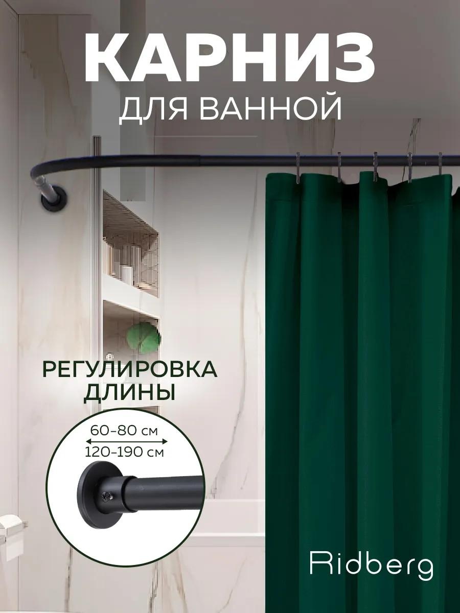 Карниз П-образный 100 см, 372670291