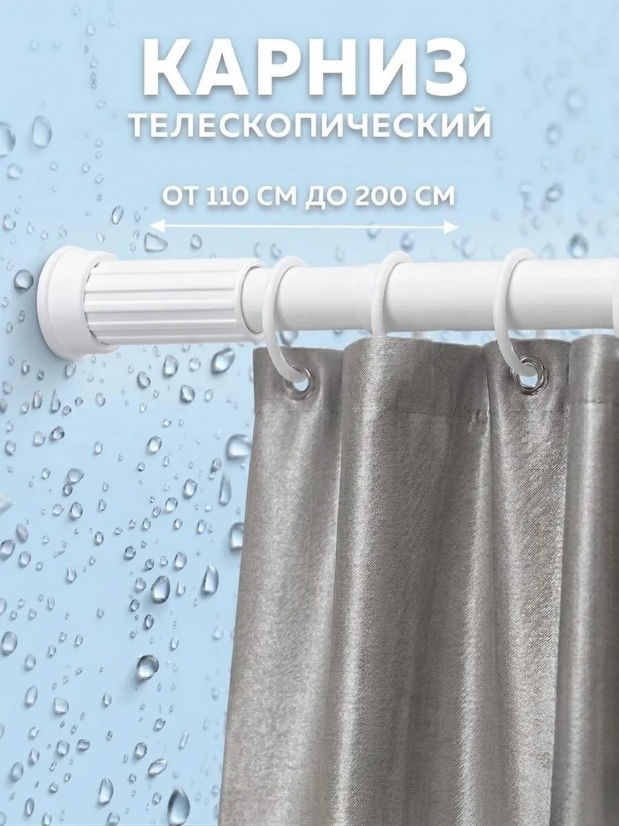 Карниз прямой 200 см, 149096855
