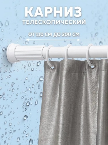 Карниз прямой 200 см, 149096855