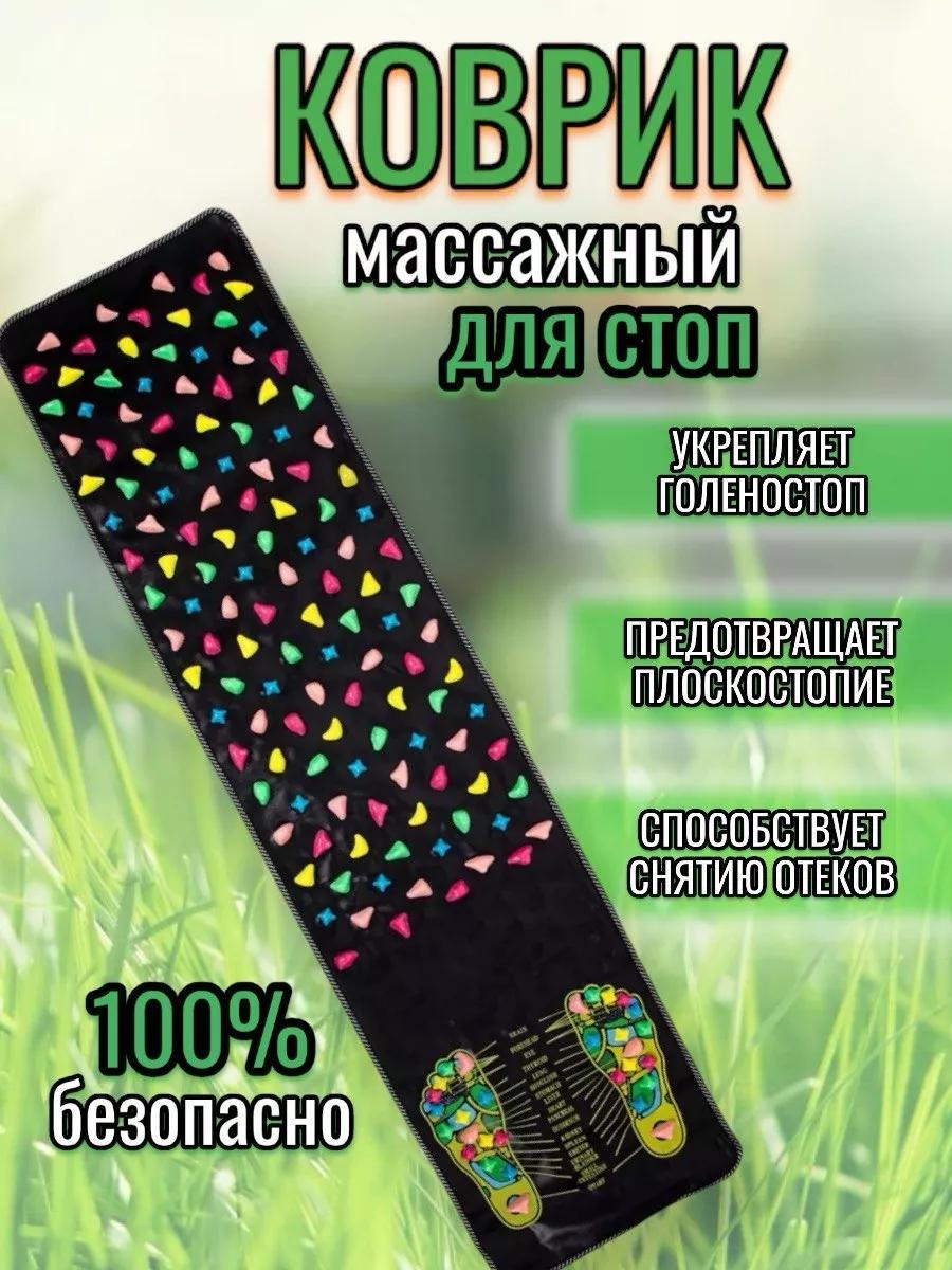 Массажер 257685487 очки 3D-массаж