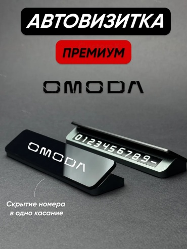 Автомобильная визитка 254916791 черный