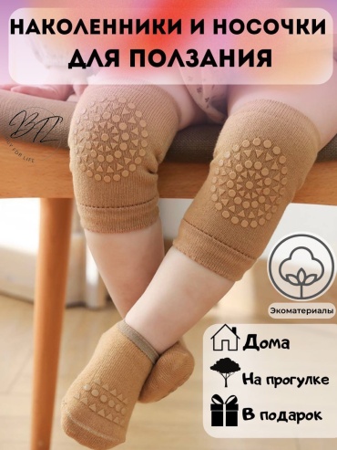 Носки Buy For Life BFL-Socks коричневый 16, 17, 18, 19, 20