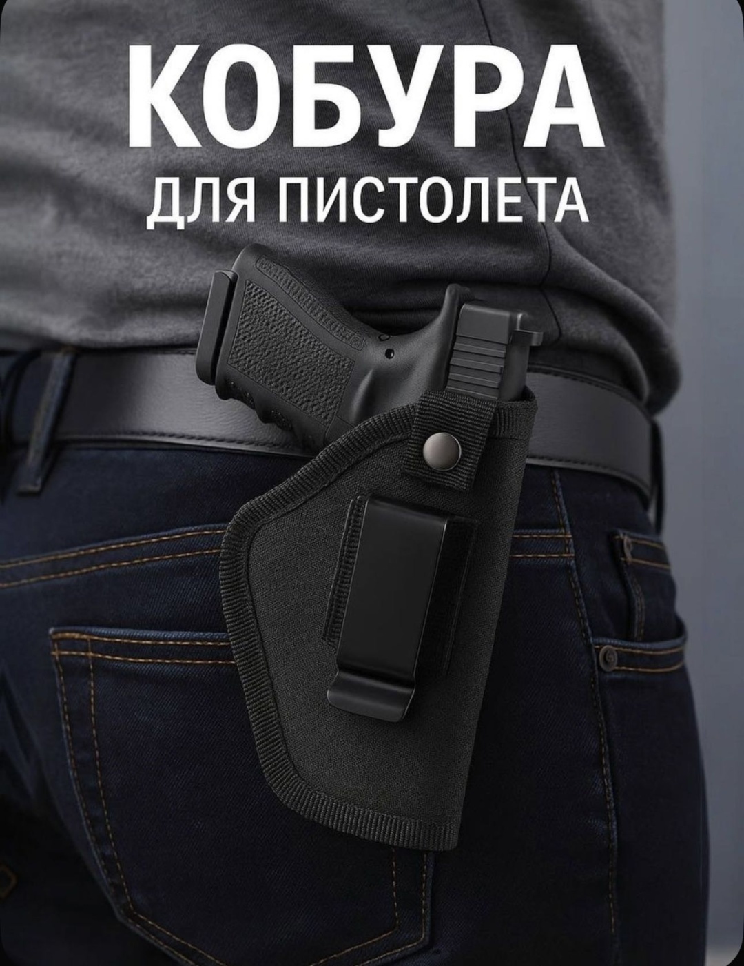Кобура 30321389_515889922 черный