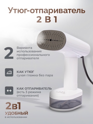 Отпариватель LAK HOME PRO-19 белый