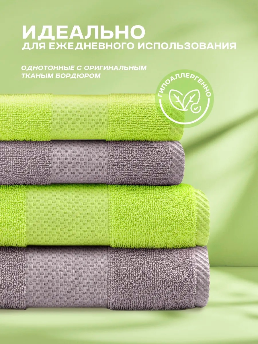 Полотенце 130x70 см, хлопок, 4 шт,