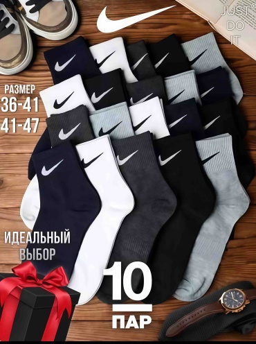 Носки 10 пар черный, синий, белый 41-47