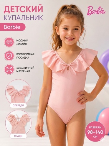 Слитный купальник персиковый