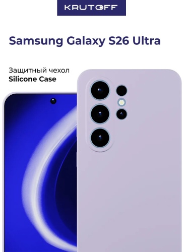 Чехол GLASS для Samsung Galaxy S26 Ultra сиреневый