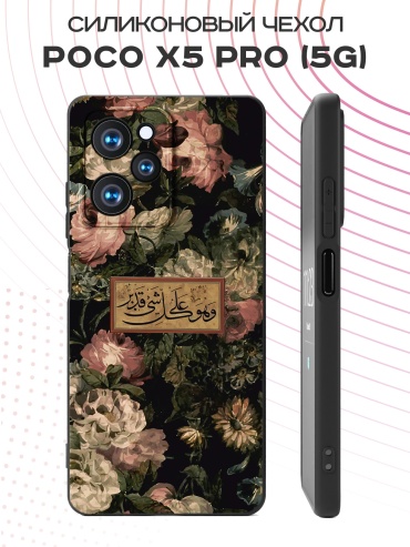 Чехол для POCO Poco X5 Pro рисунок