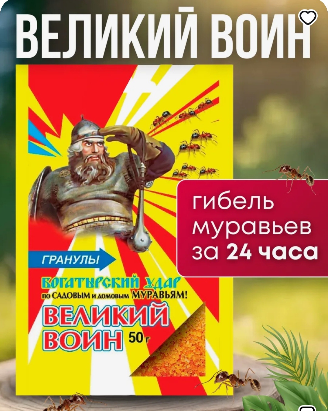 Порошок Великий воин 938995075 50 г