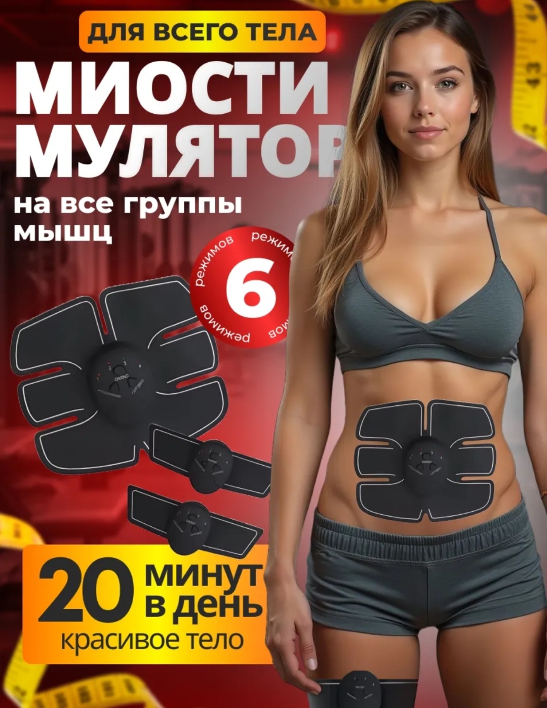 Массажер 7777 бабочка миостимулирующий