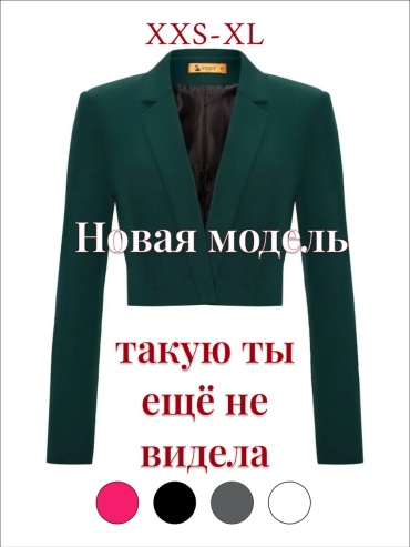 Пиджак Foxycute зеленый