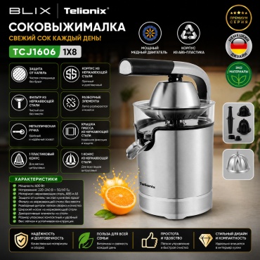 Соковыжималка BLIX TELIONIX TCJ1606 черный, серебристый