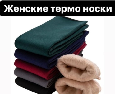 Термоноски Arman 5 пар мультиколор 36,41