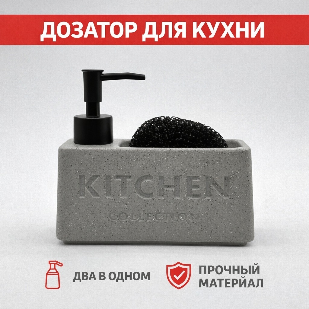 Дозатор для моющего средства Okuna JH-107