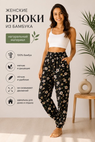 Брюки желтый