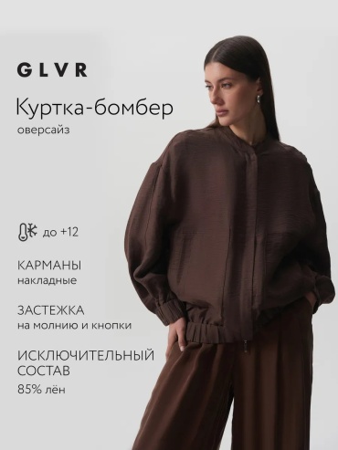 Бомбер коричневый