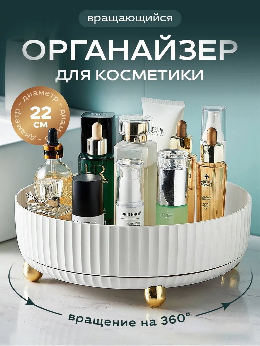 Органайзер пластик