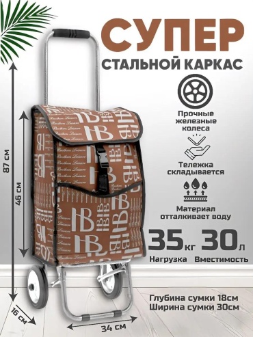 Хозяйственная сумка 40 л 93x35x22 см, текстиль