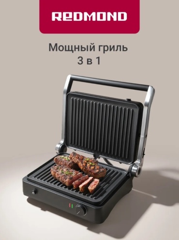 Гриль REDMOND SteakMaster RGM-M822 черный, серебристый