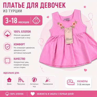Нарядное платье Ello розовый