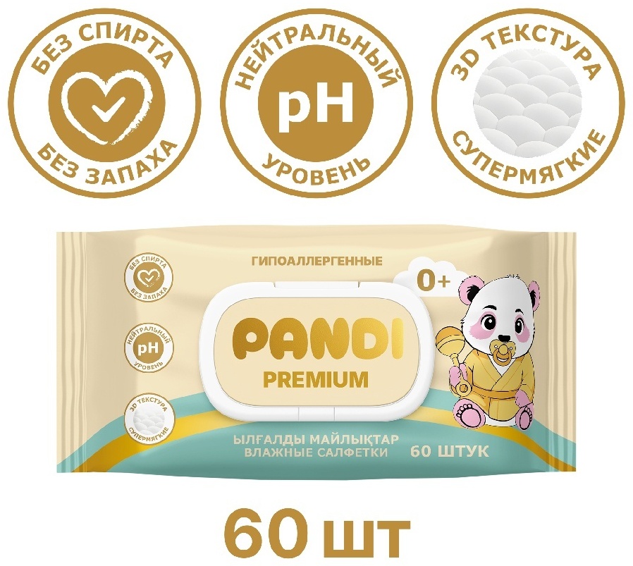 Детские влажные салфетки Pandi Premium гипоаллергенные 0+ 60 шт