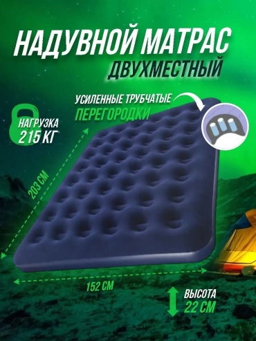 Кровать 95527583, 152x203x22 см, насос внешний электрический