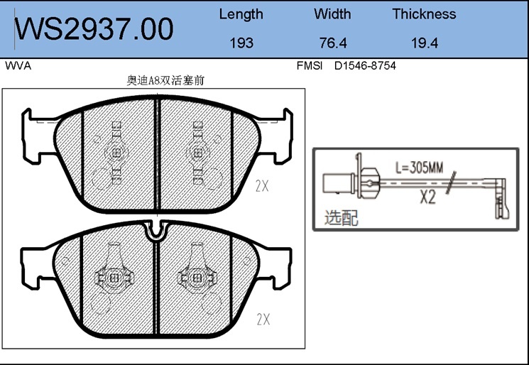 Колодки Jeenice WS293700
