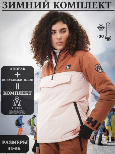 Спортивный костюм розовый