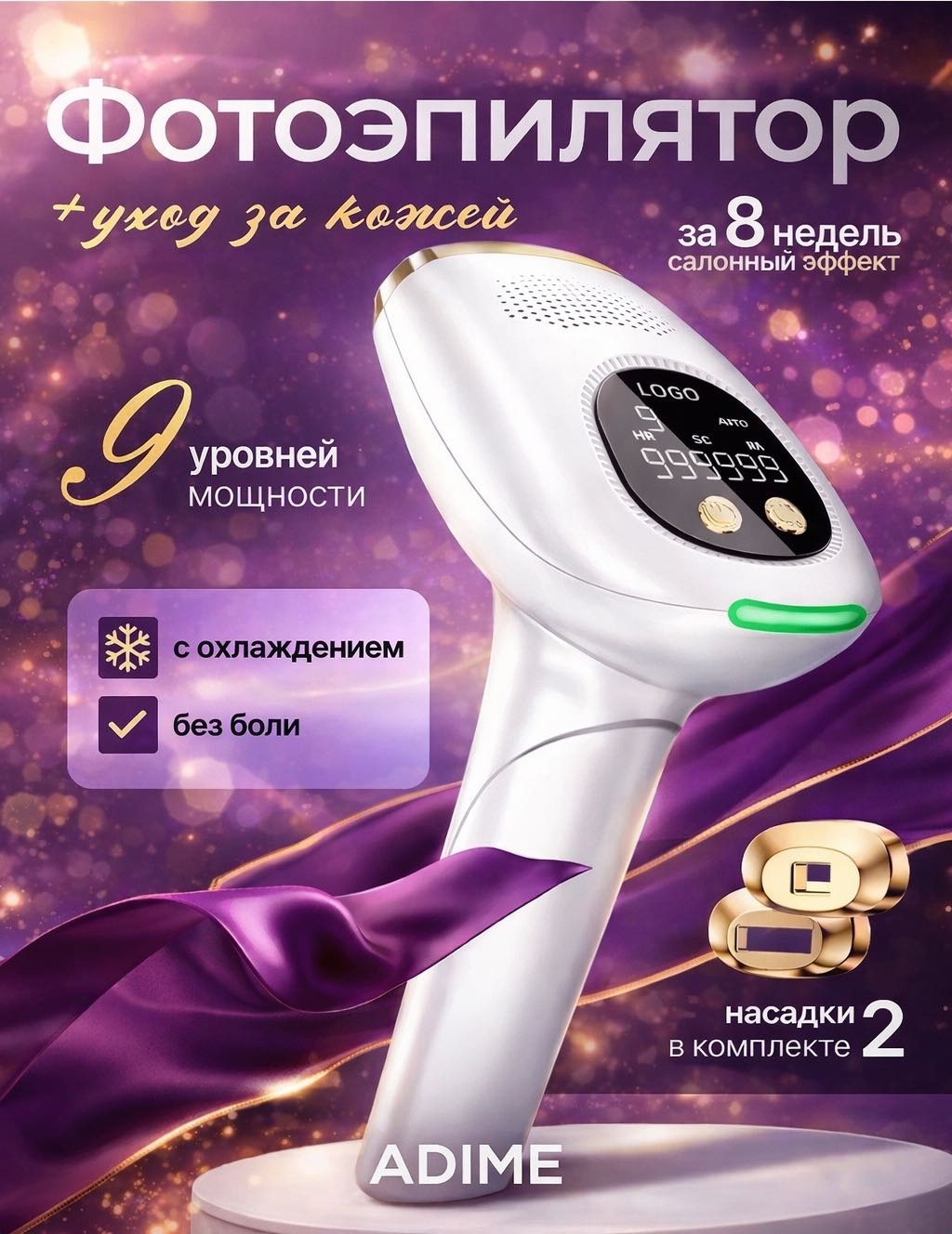 ADIME фотоэпилятор Adime-I’ll-001